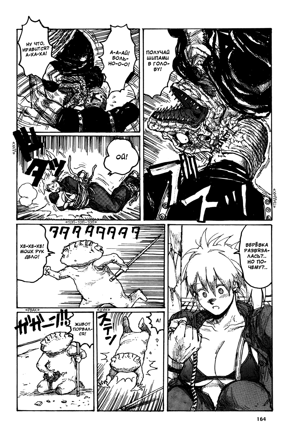 Dorohedoro: Chapter v12omake - Page 10