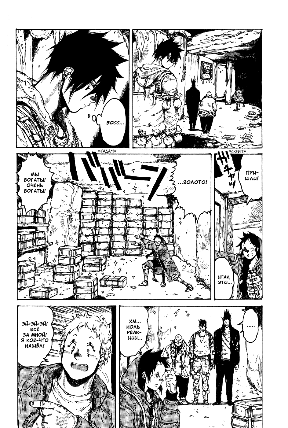 Dorohedoro: Chapter v13c074 - Page 12