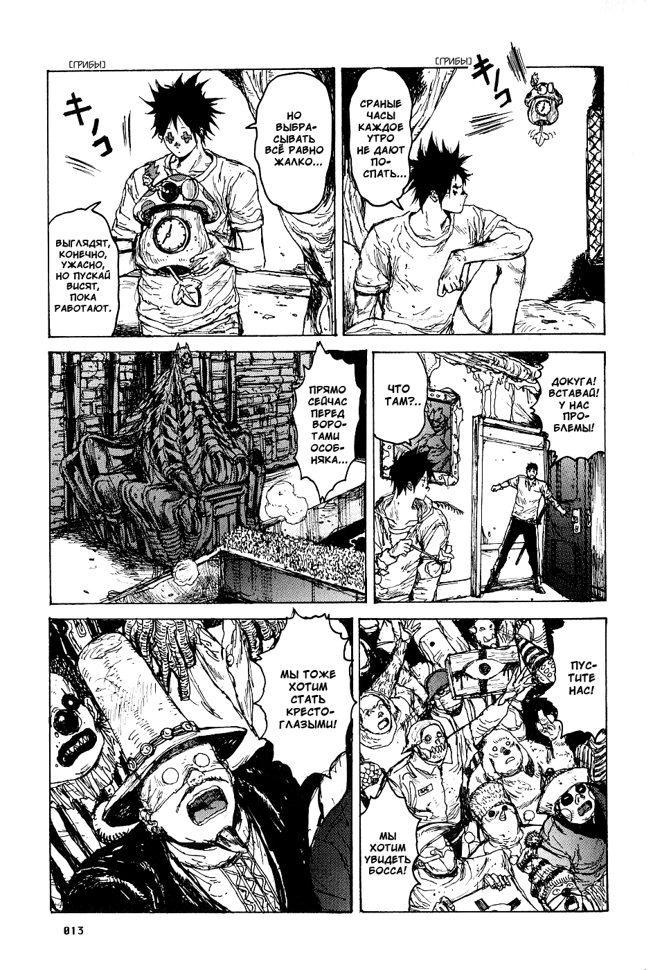 Dorohedoro: Chapter v13c074 - Page 15