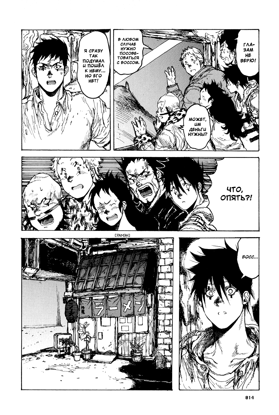 Dorohedoro: Chapter v13c074 - Page 16