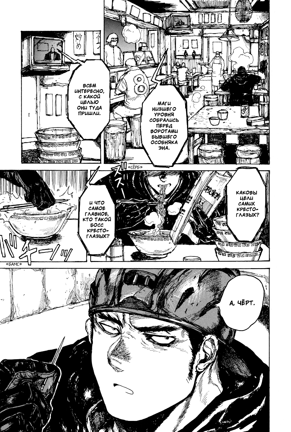 Dorohedoro: Chapter v13c074 - Page 17