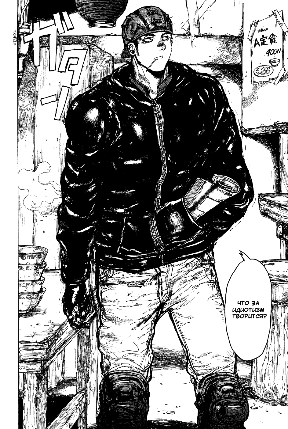 Dorohedoro: Chapter v13c074 - Page 18