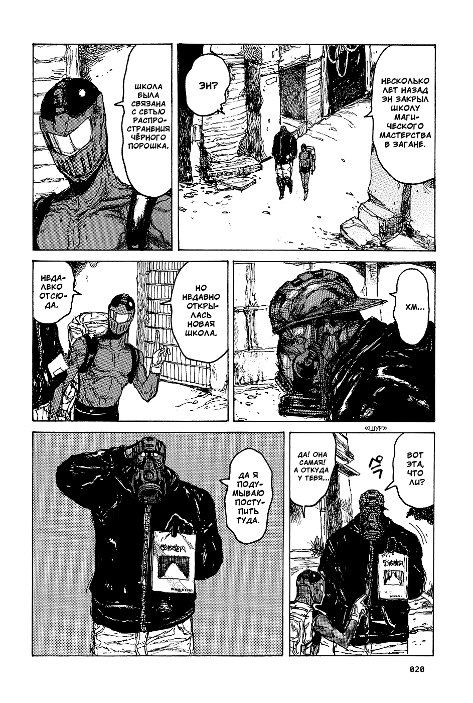 Dorohedoro: Chapter v13c074 - Page 22