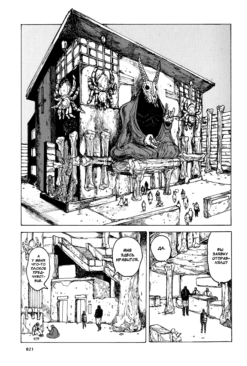 Dorohedoro: Chapter v13c074 - Page 23