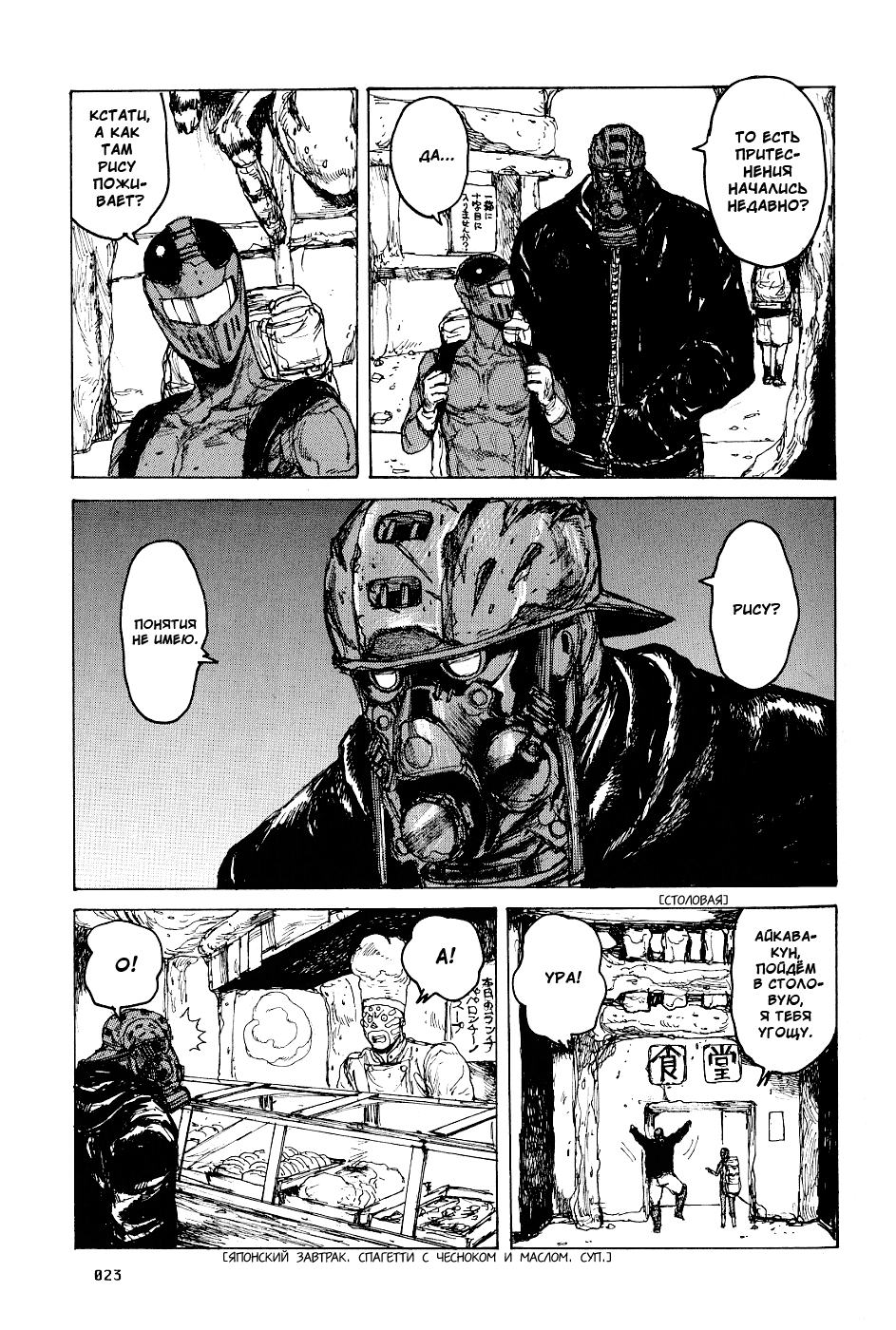 Dorohedoro: Chapter v13c074 - Page 25