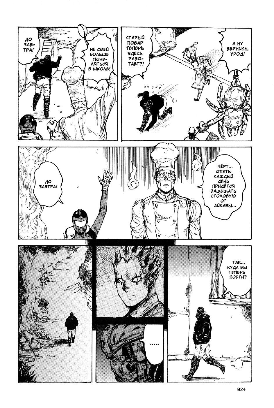 Dorohedoro: Chapter v13c074 - Page 26