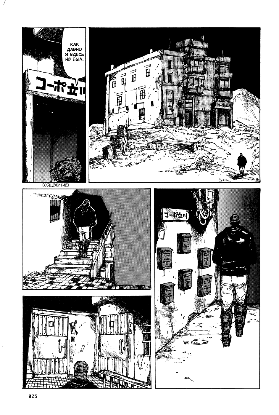 Dorohedoro: Chapter v13c074 - Page 27