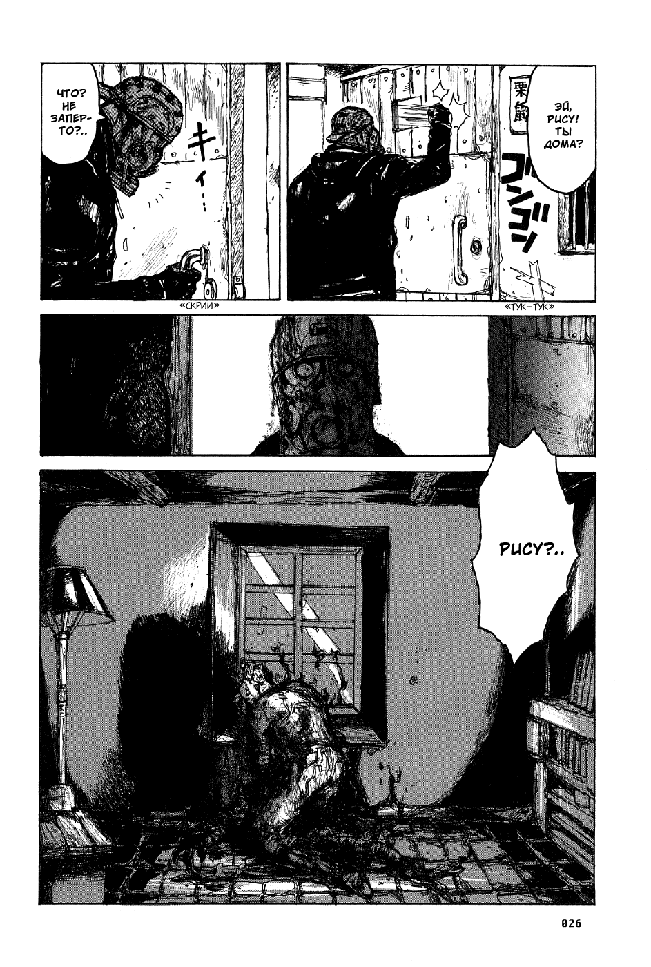 Dorohedoro: Chapter v13c074 - Page 28