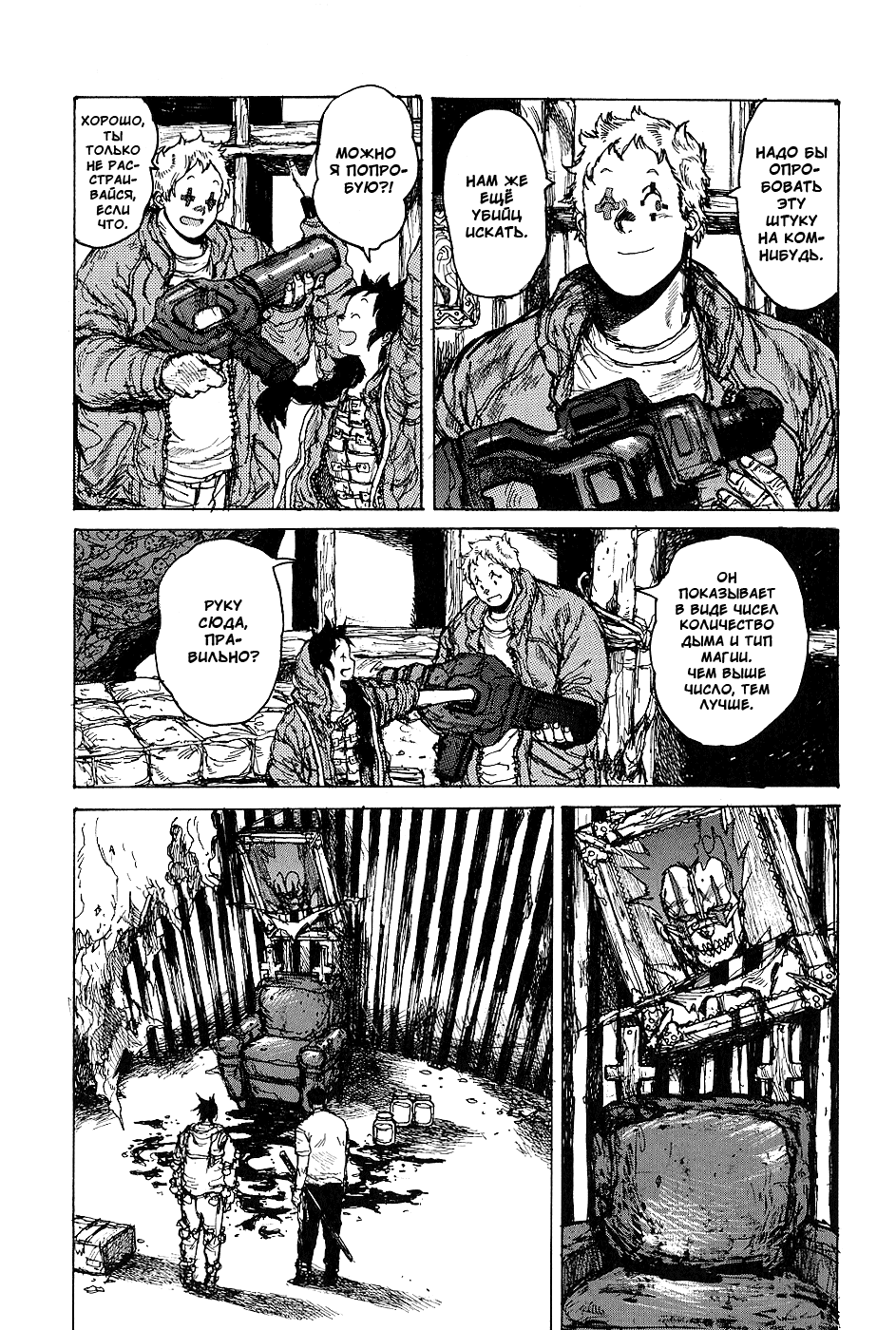 Dorohedoro: Chapter v13c075 - Page 3