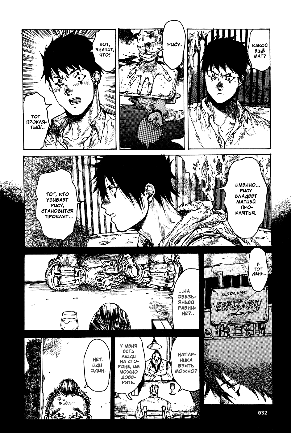 Dorohedoro: Chapter v13c075 - Page 5