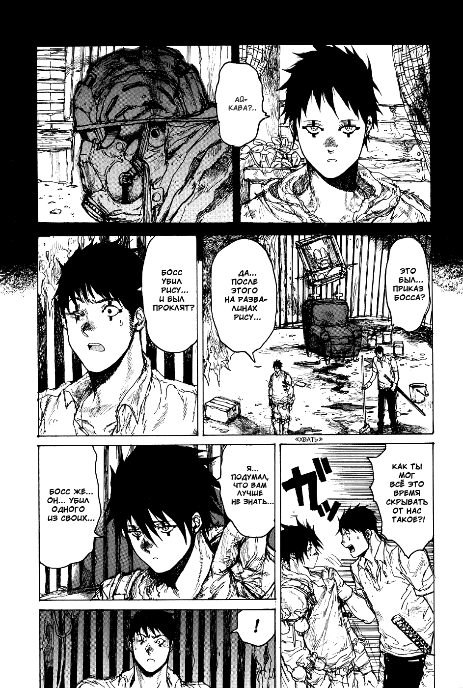 Dorohedoro: Chapter v13c075 - Page 7