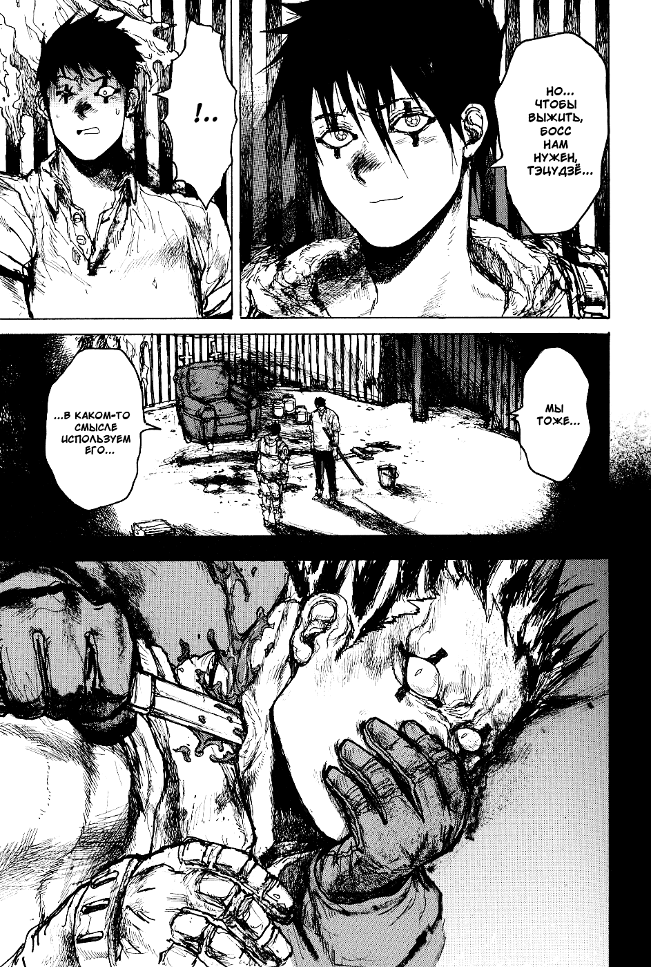 Dorohedoro: Chapter v13c075 - Page 8