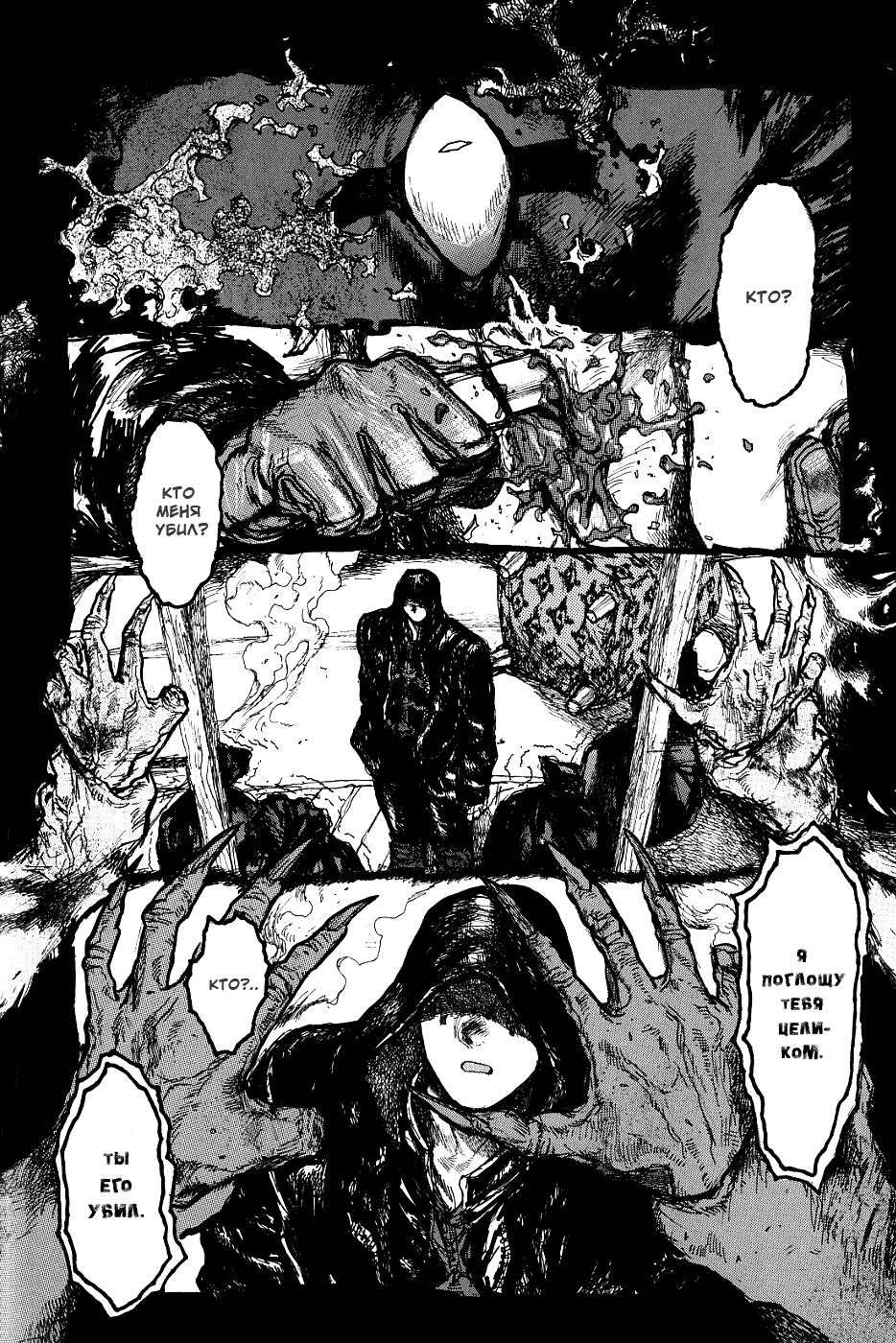 Dorohedoro: Chapter v13c075 - Page 9