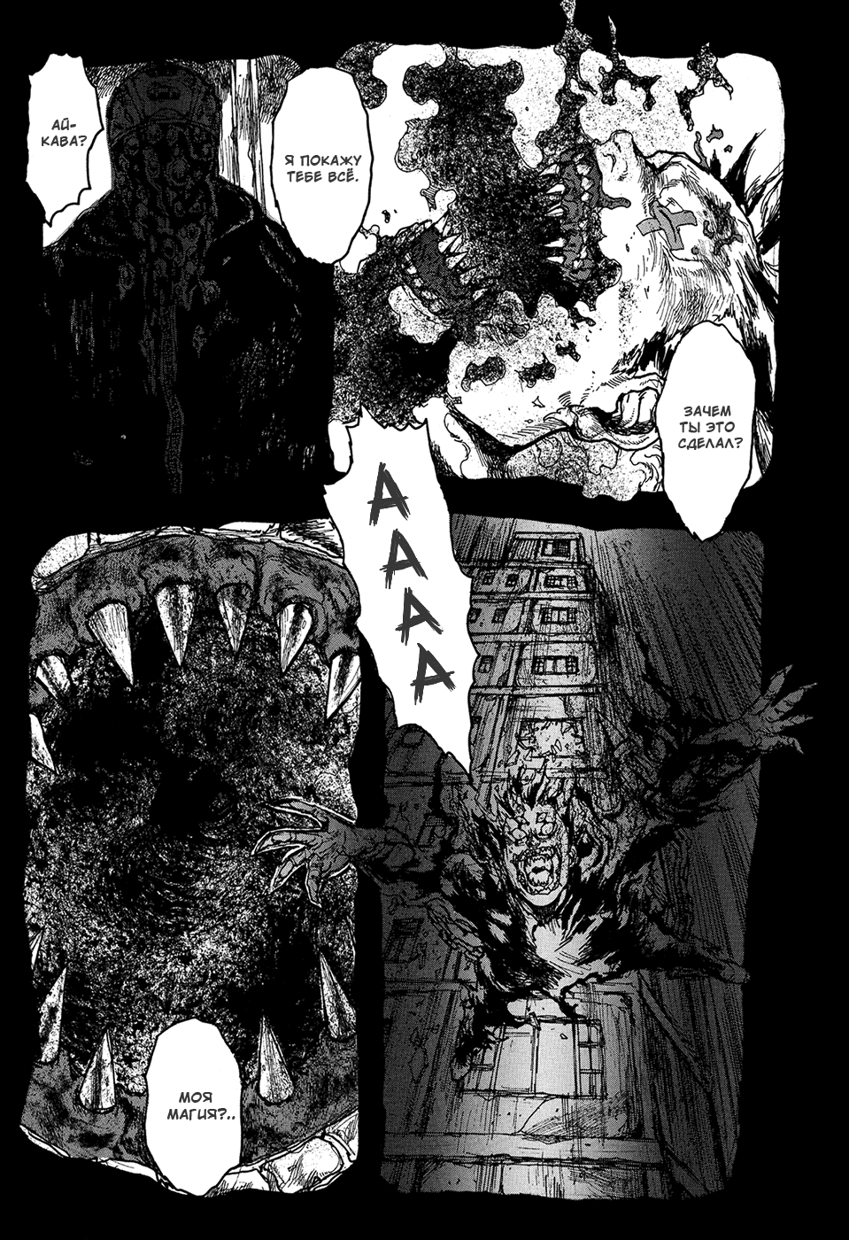 Dorohedoro: Chapter v13c075 - Page 10