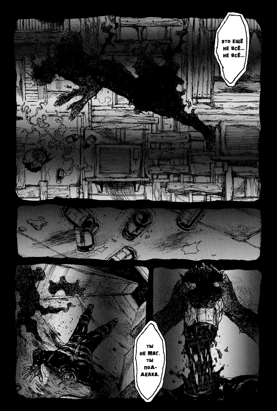 Dorohedoro: Chapter v13c075 - Page 11