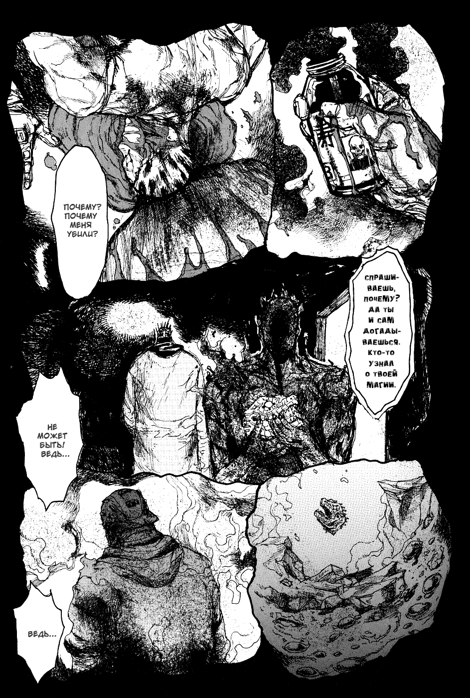 Dorohedoro: Chapter v13c075 - Page 12