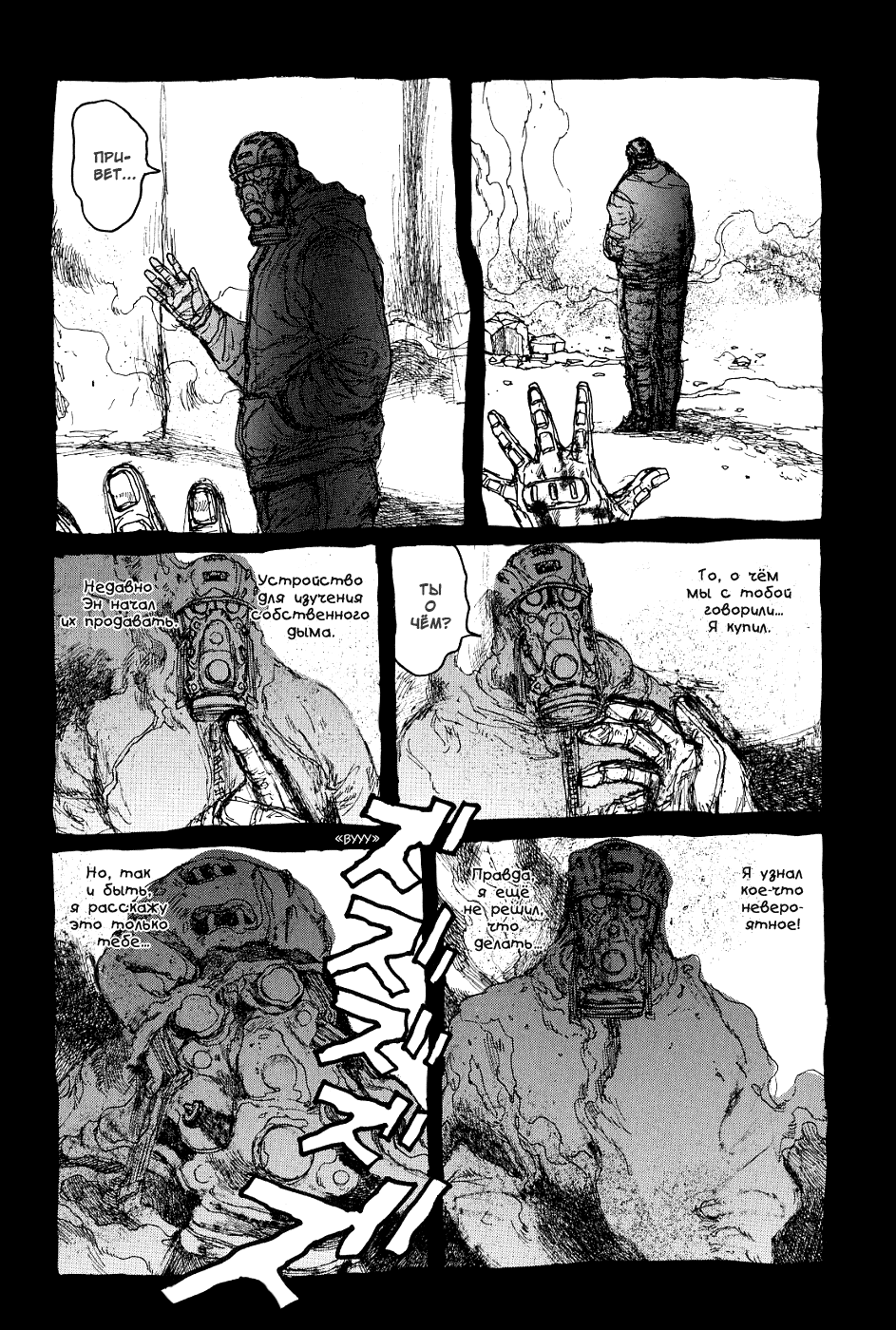 Dorohedoro: Chapter v13c075 - Page 13