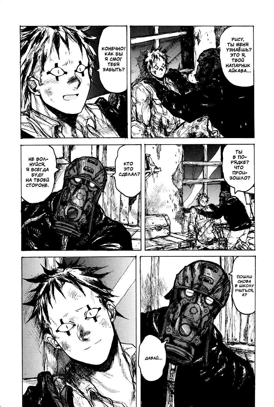 Dorohedoro: Chapter v13c075 - Page 15