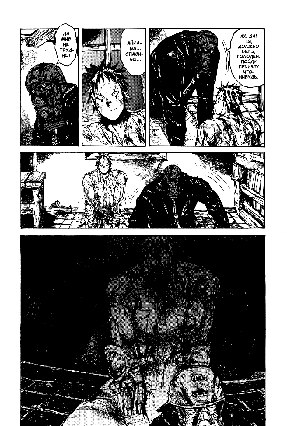 Dorohedoro: Chapter v13c075 - Page 16