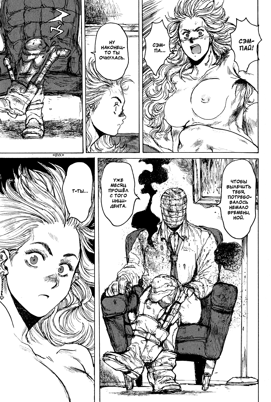 Dorohedoro: Chapter v13c075 - Page 18