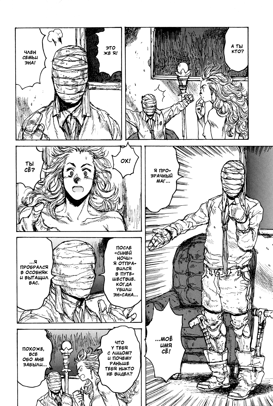 Dorohedoro: Chapter v13c075 - Page 19