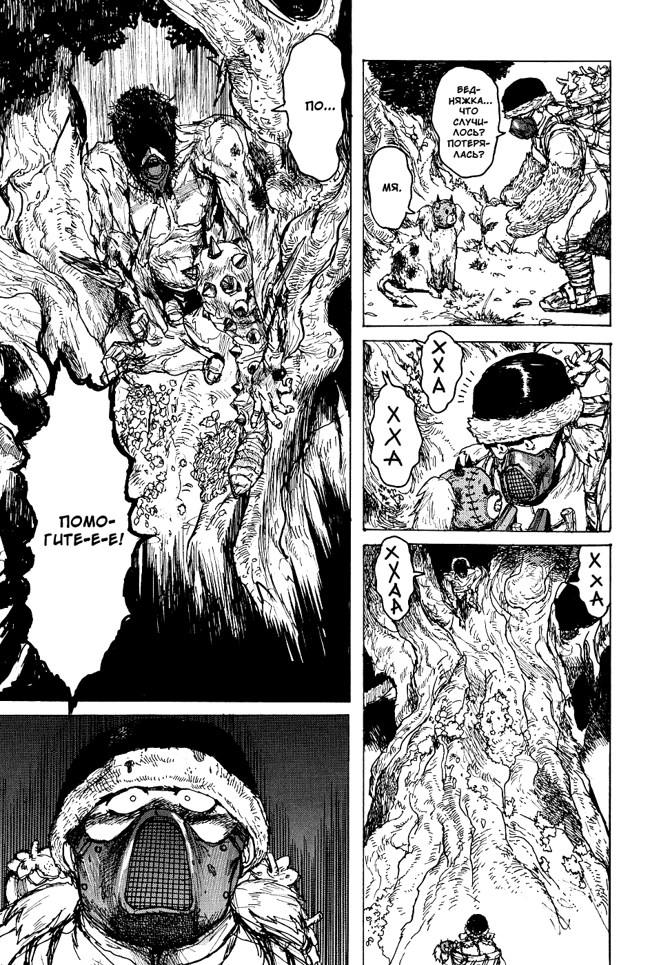 Dorohedoro: Chapter v13c076 - Page 3