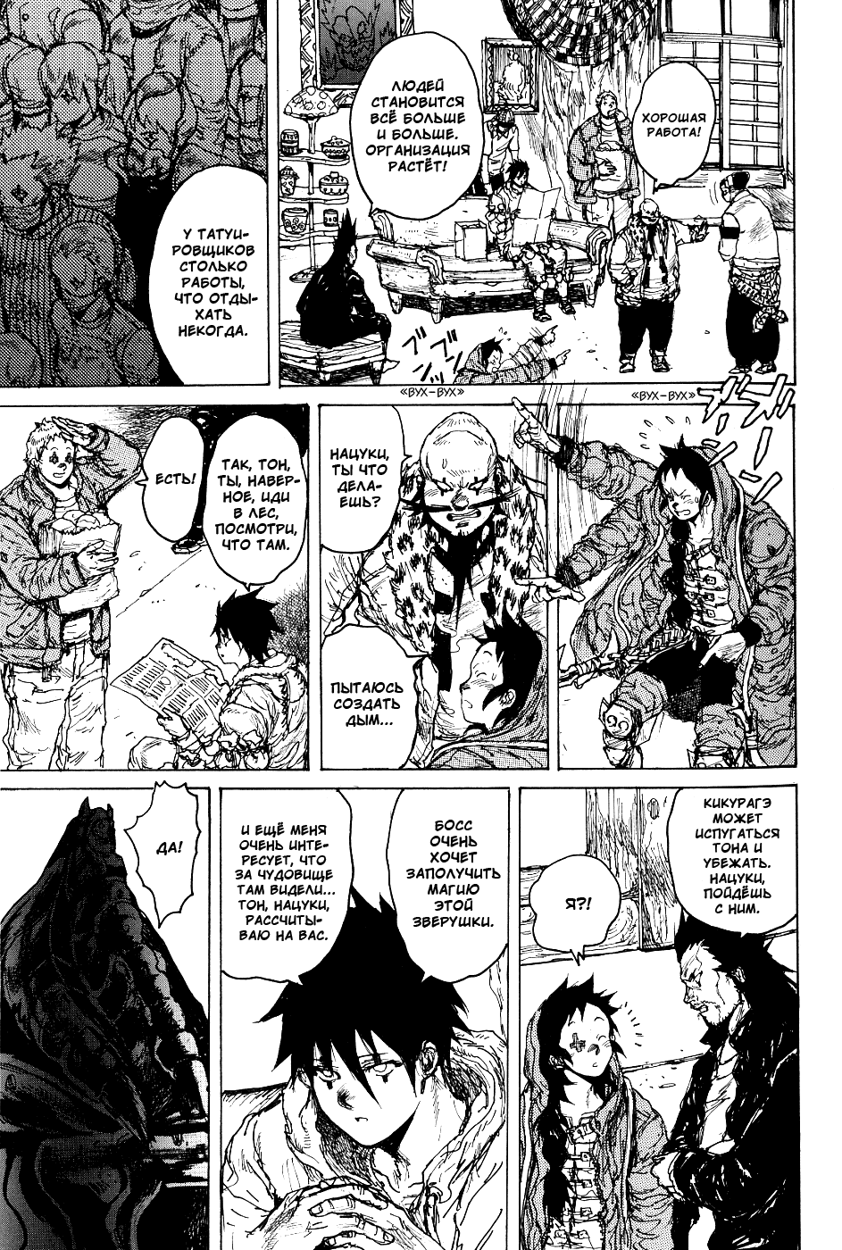 Dorohedoro: Chapter v13c076 - Page 5