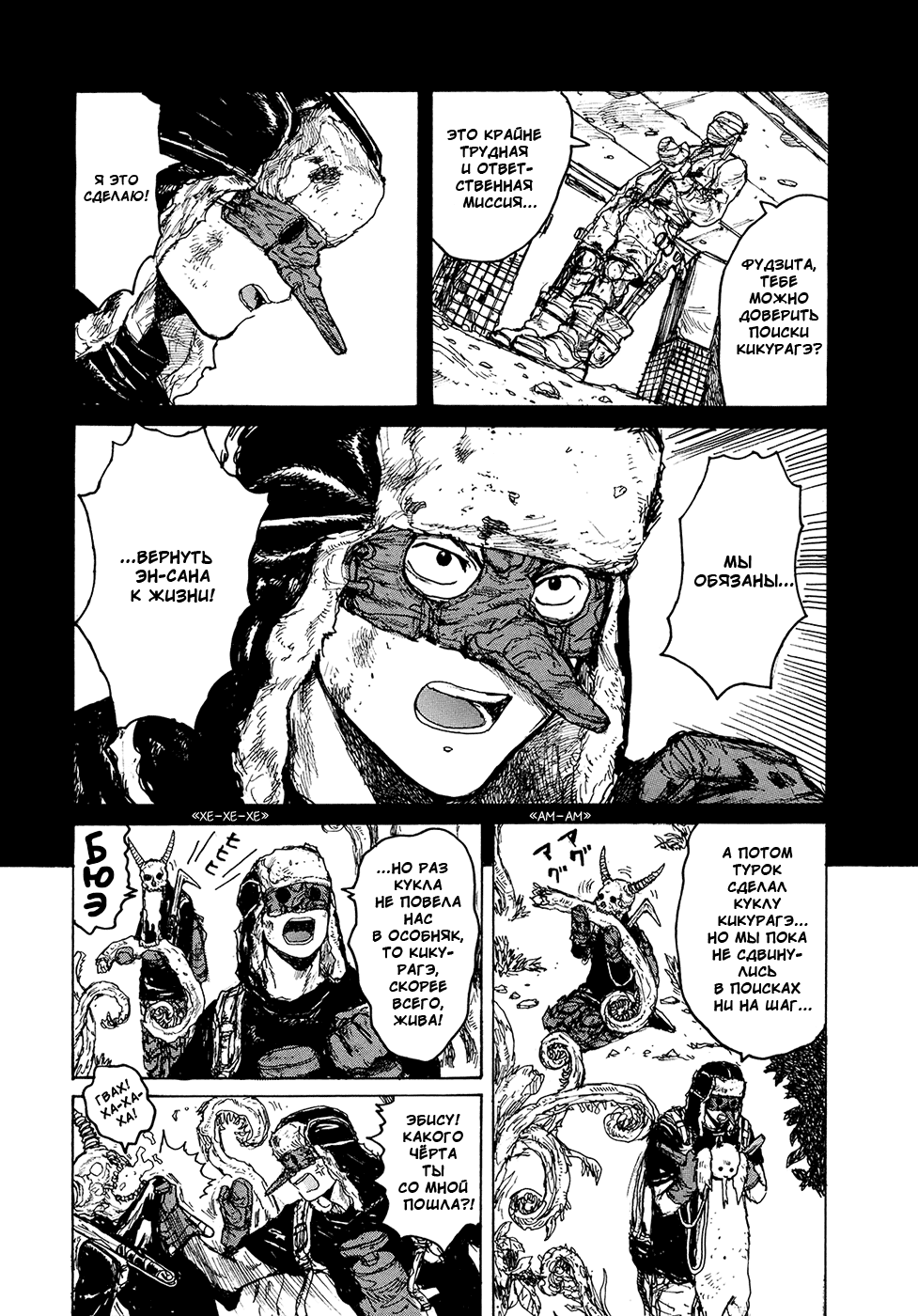 Dorohedoro: Chapter v13c076 - Page 11