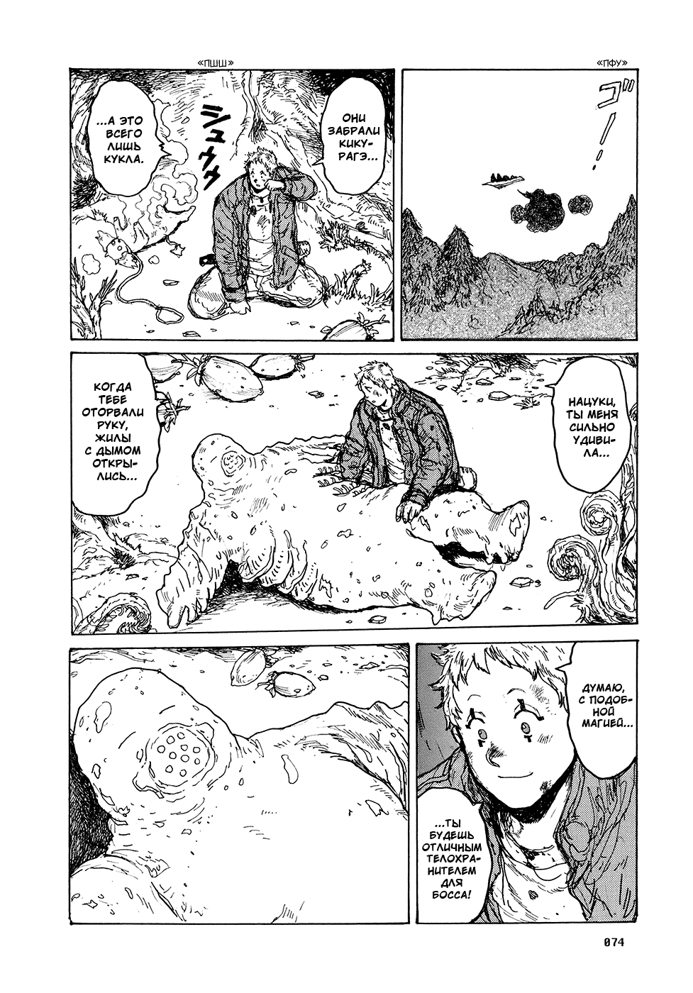 Dorohedoro: Chapter v13c076 - Page 24