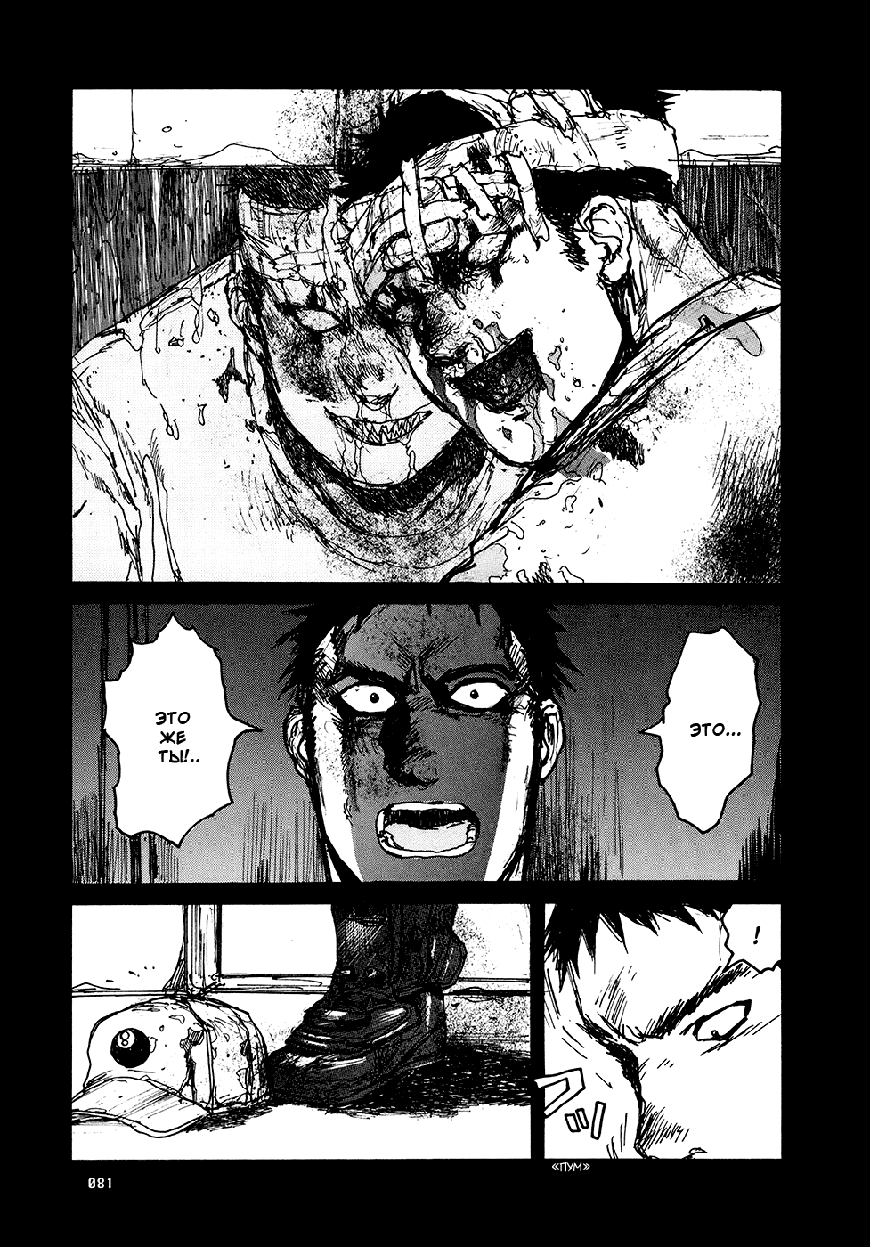 Dorohedoro: Chapter v13c077 - Page 7