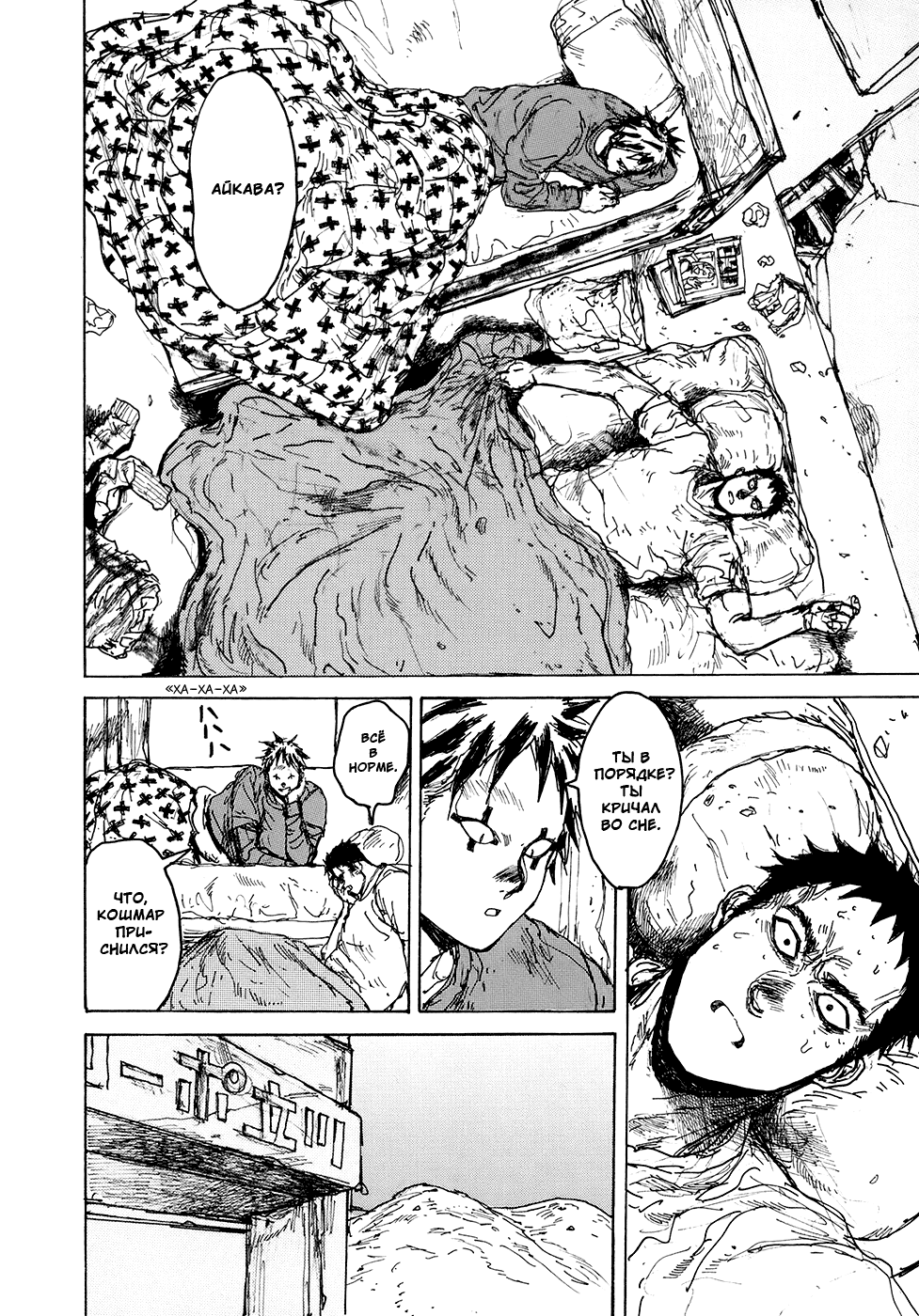 Dorohedoro: Chapter v13c077 - Page 8