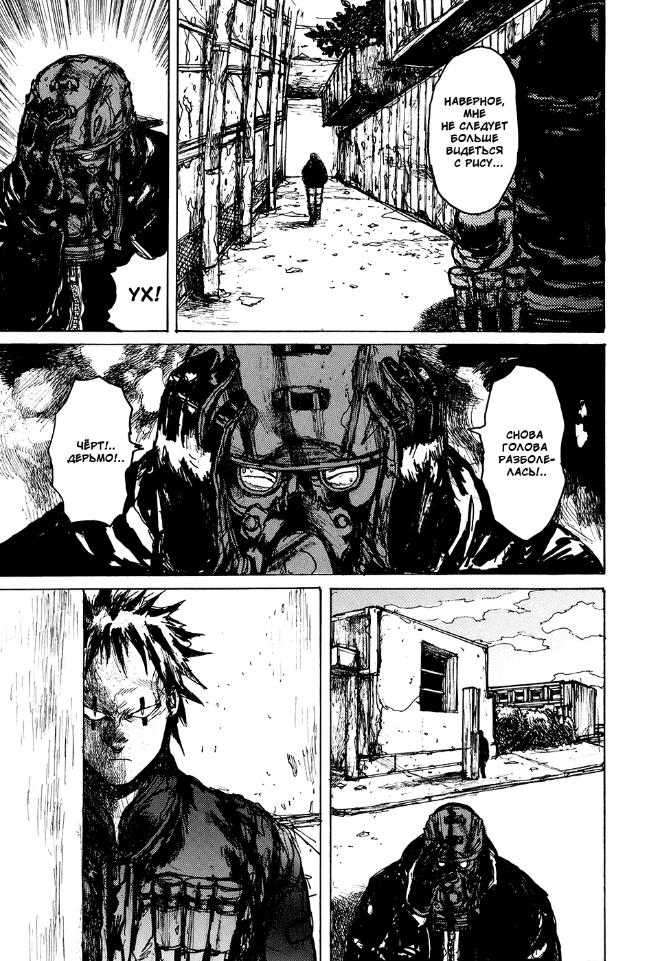 Dorohedoro: Chapter v13c077 - Page 11