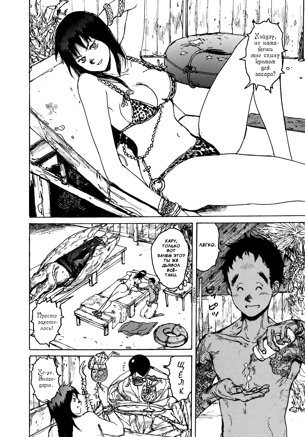 Dorohedoro: Chapter v13c077 - Page 12