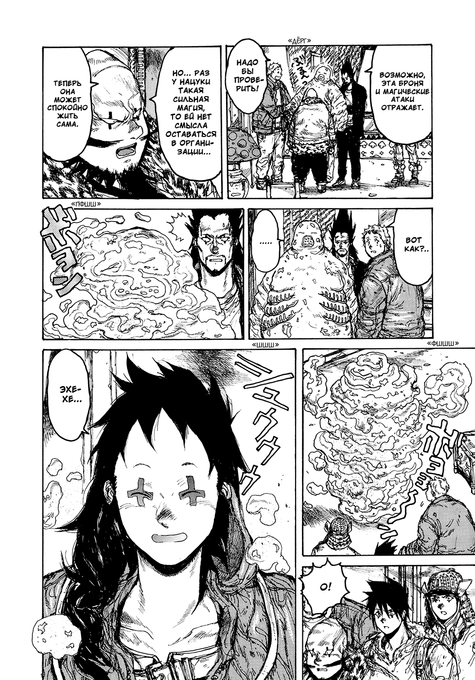 Dorohedoro: Chapter v13c078 - Page 4