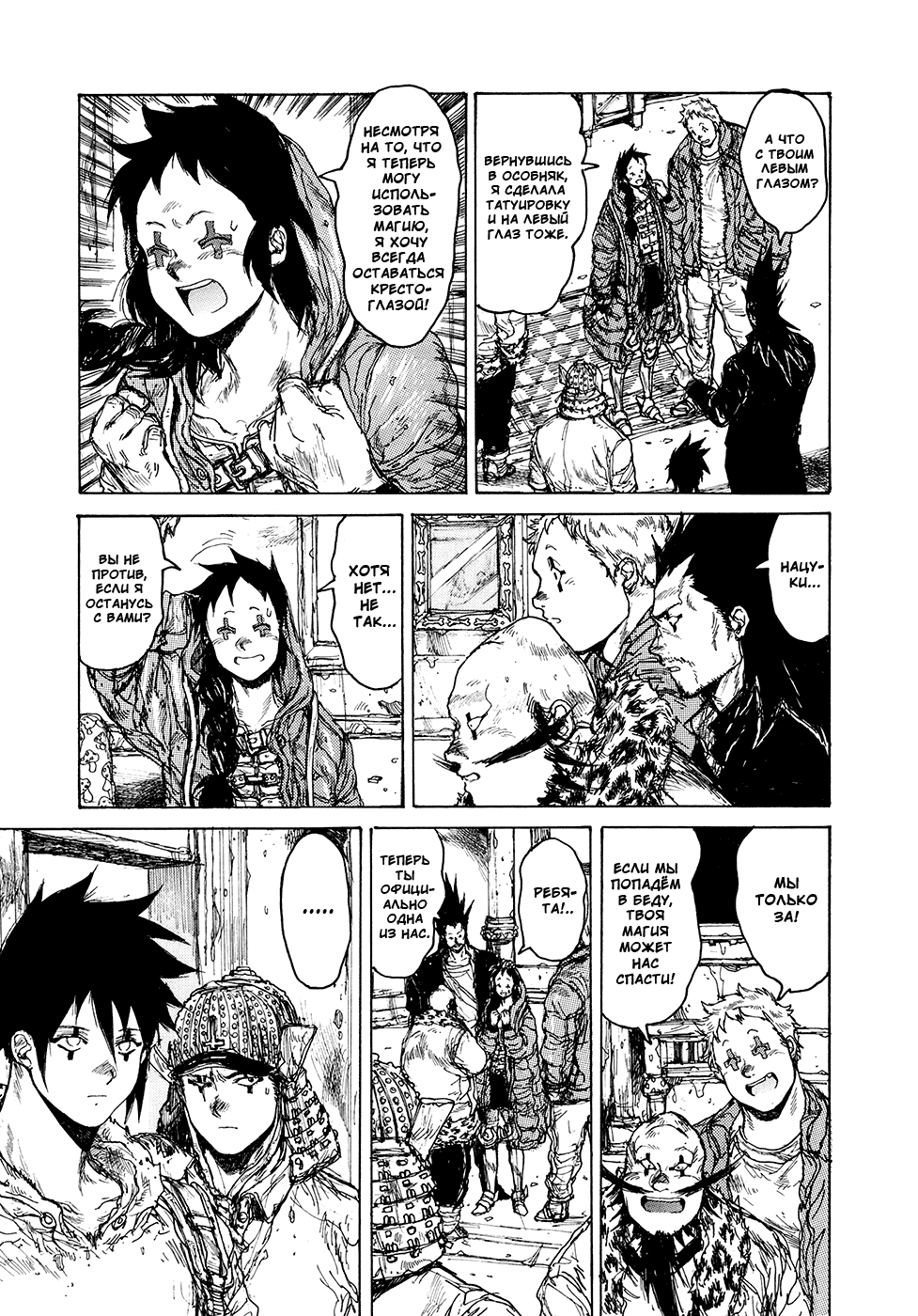 Dorohedoro: Chapter v13c078 - Page 5