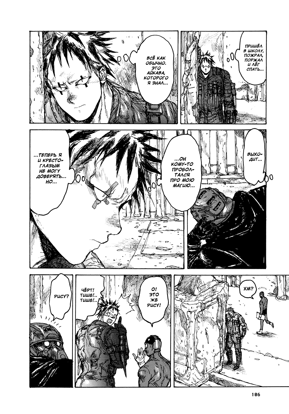 Dorohedoro: Chapter v13c078 - Page 8