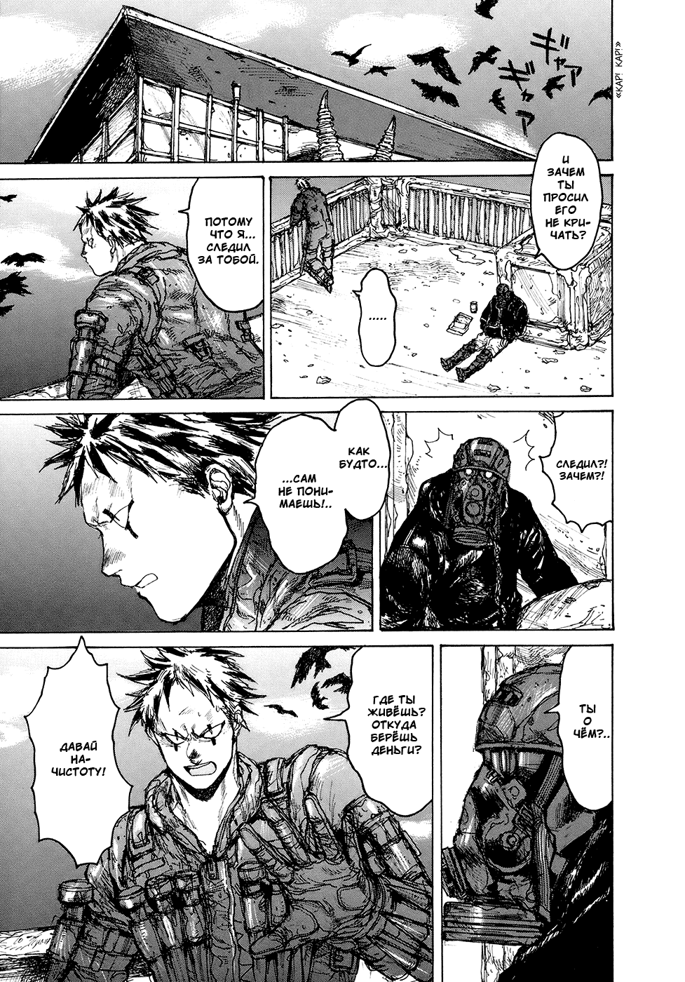 Dorohedoro: Chapter v13c078 - Page 9