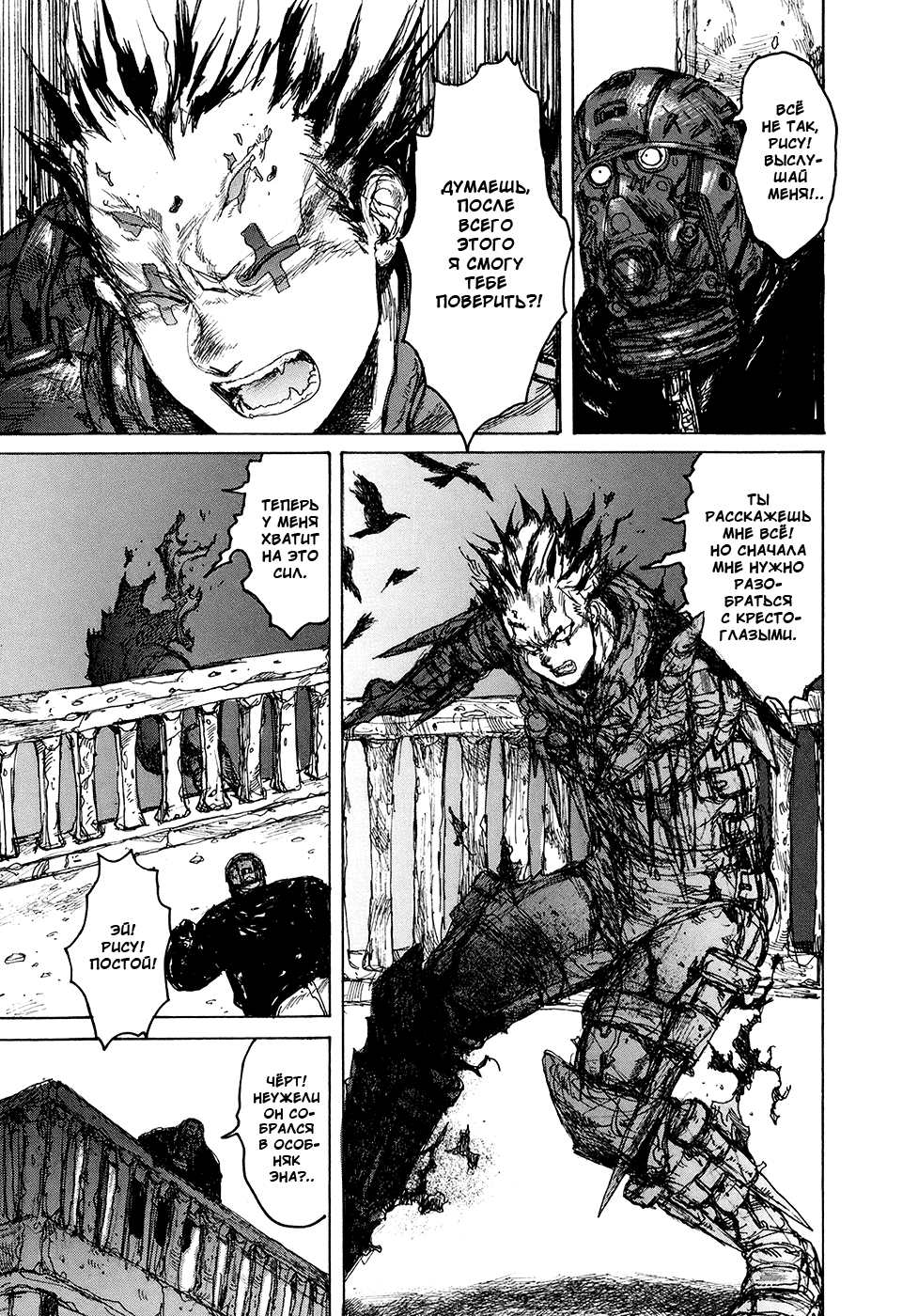 Dorohedoro: Chapter v13c078 - Page 11