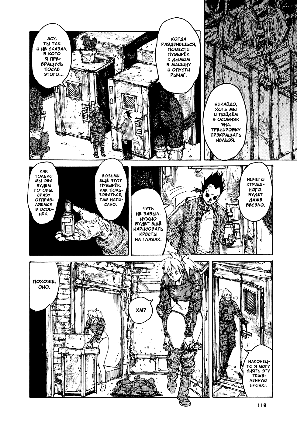 Dorohedoro: Chapter v13c078 - Page 12