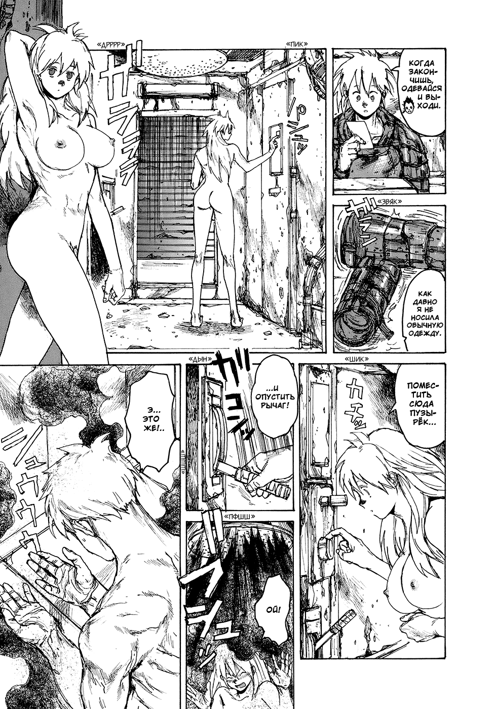 Dorohedoro: Chapter v13c078 - Page 13