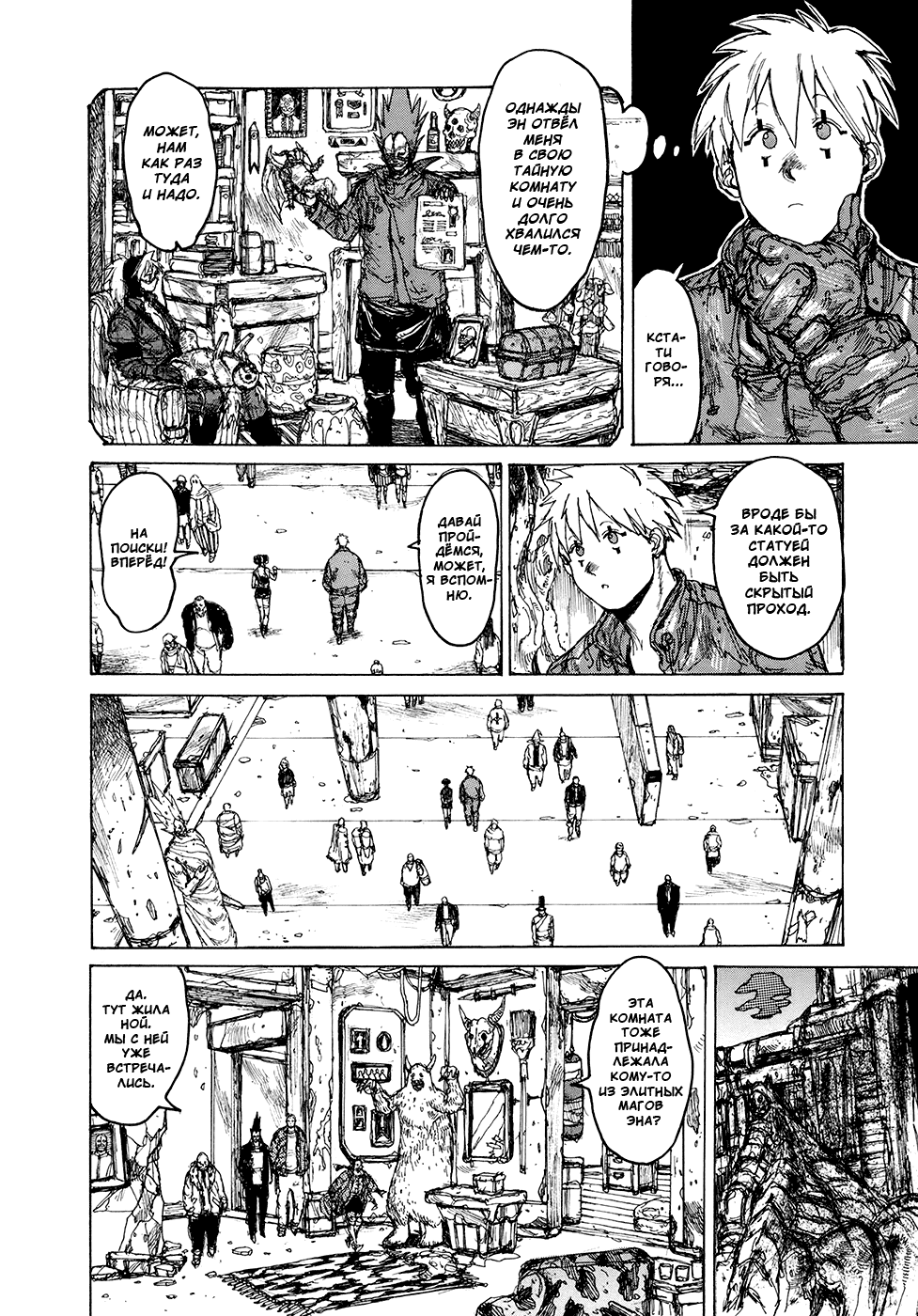 Dorohedoro: Chapter v13c078 - Page 15