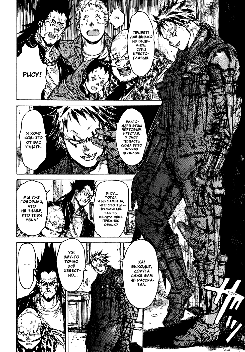 Dorohedoro: Chapter v13c078 - Page 17