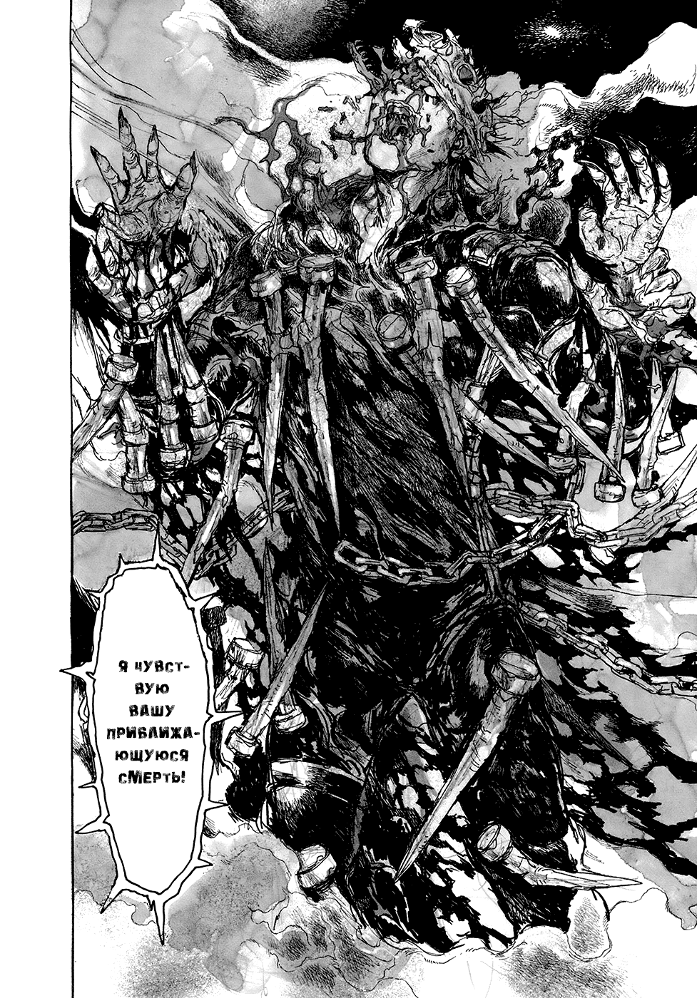 Dorohedoro: Chapter v13c078 - Page 19