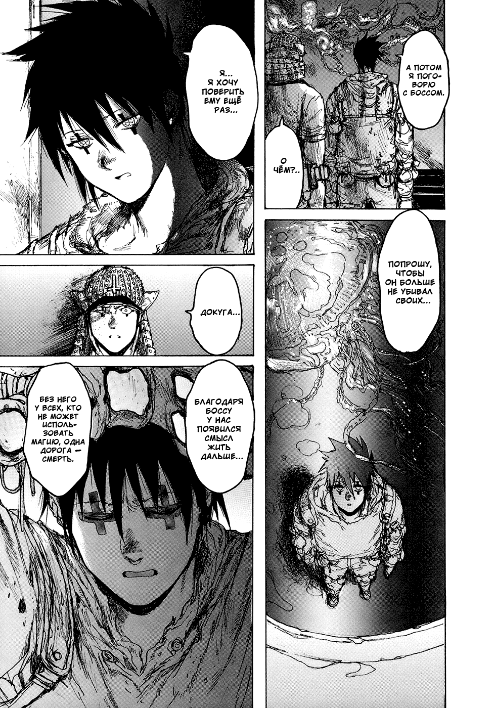 Dorohedoro: Chapter v13c078 - Page 22