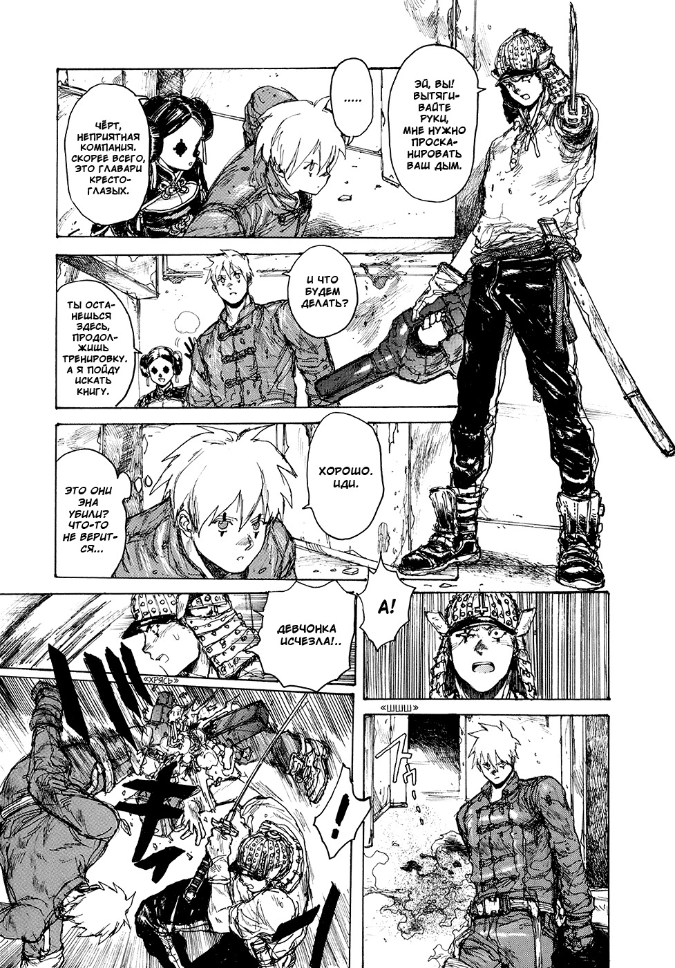 Dorohedoro: Chapter v13c078 - Page 24