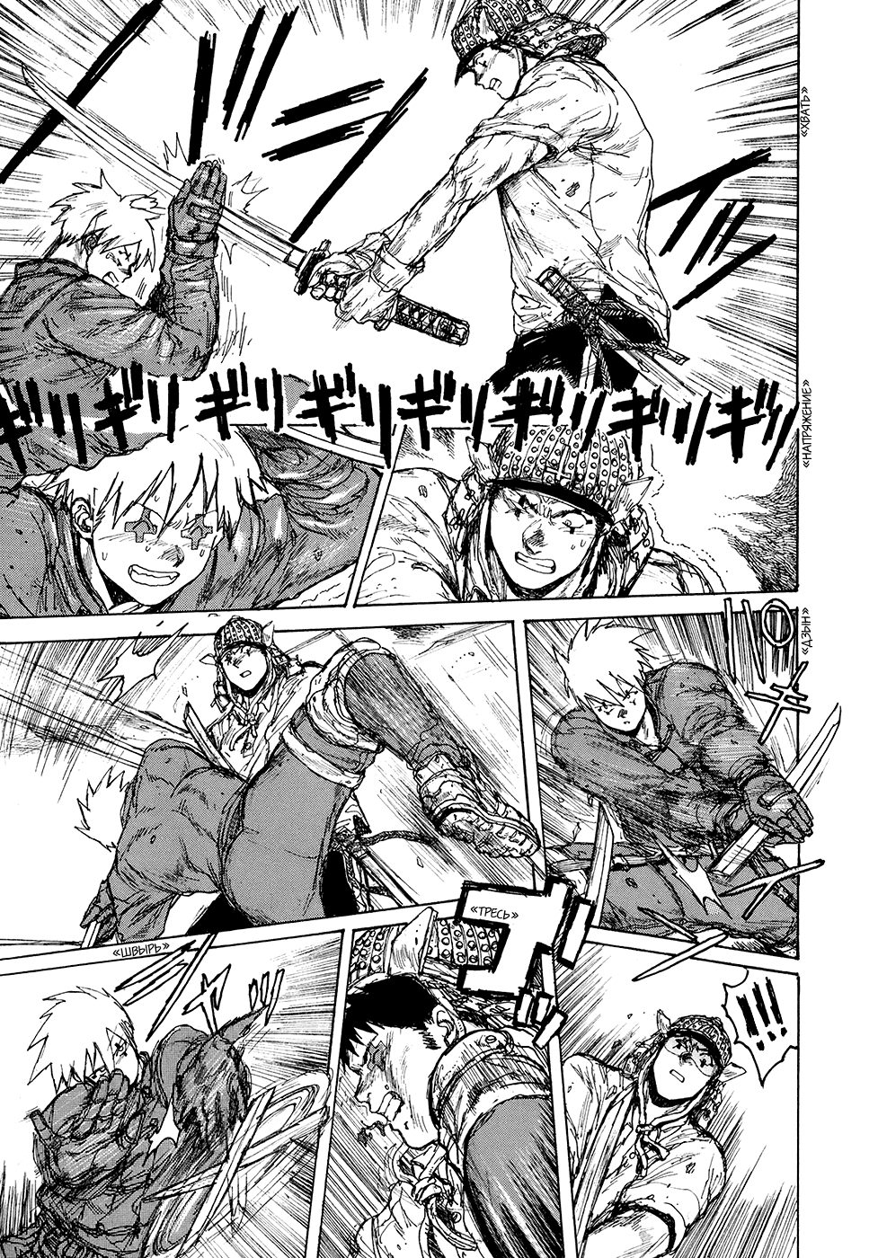 Dorohedoro: Chapter v13c078 - Page 26