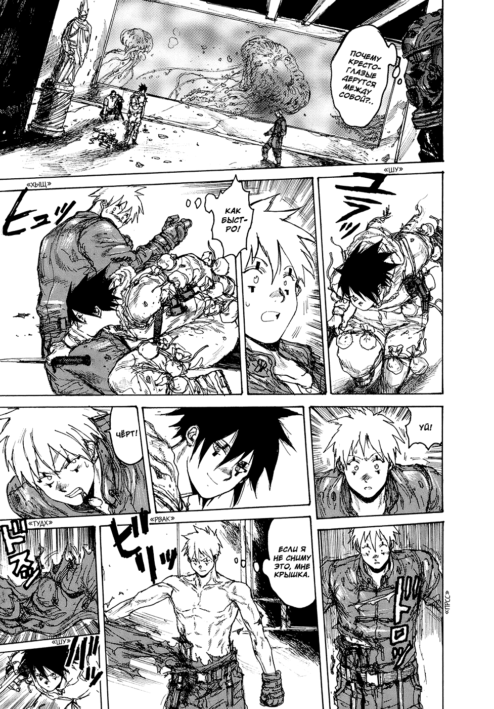 Dorohedoro: Chapter v13c078 - Page 28