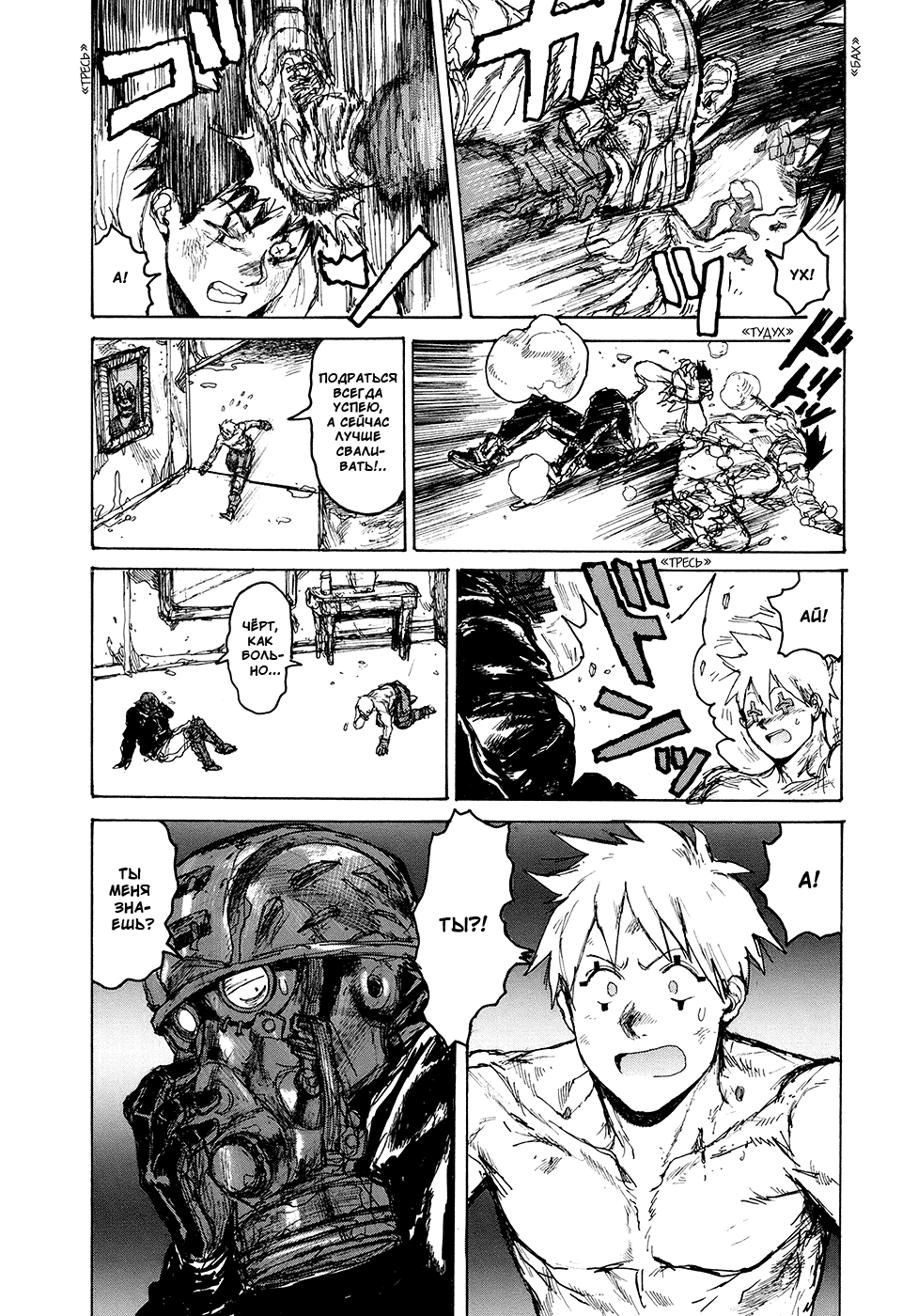 Dorohedoro: Chapter v13c078 - Page 31