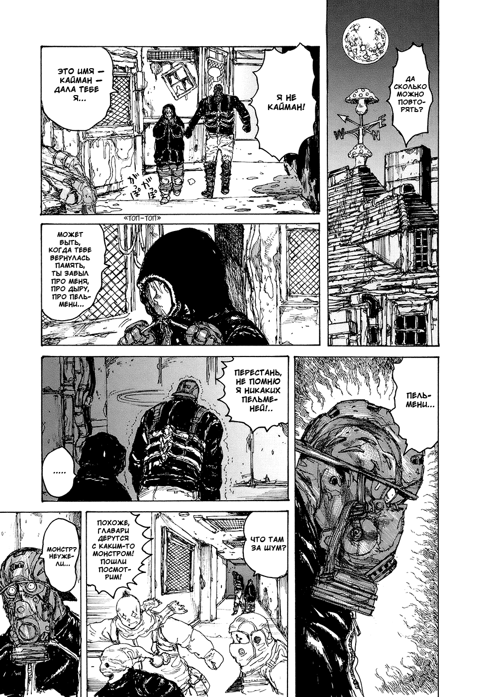 Dorohedoro: Chapter v13c079 - Page 9