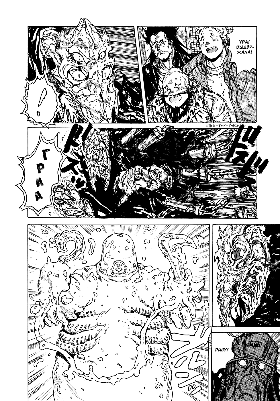 Dorohedoro: Chapter v13c079 - Page 14